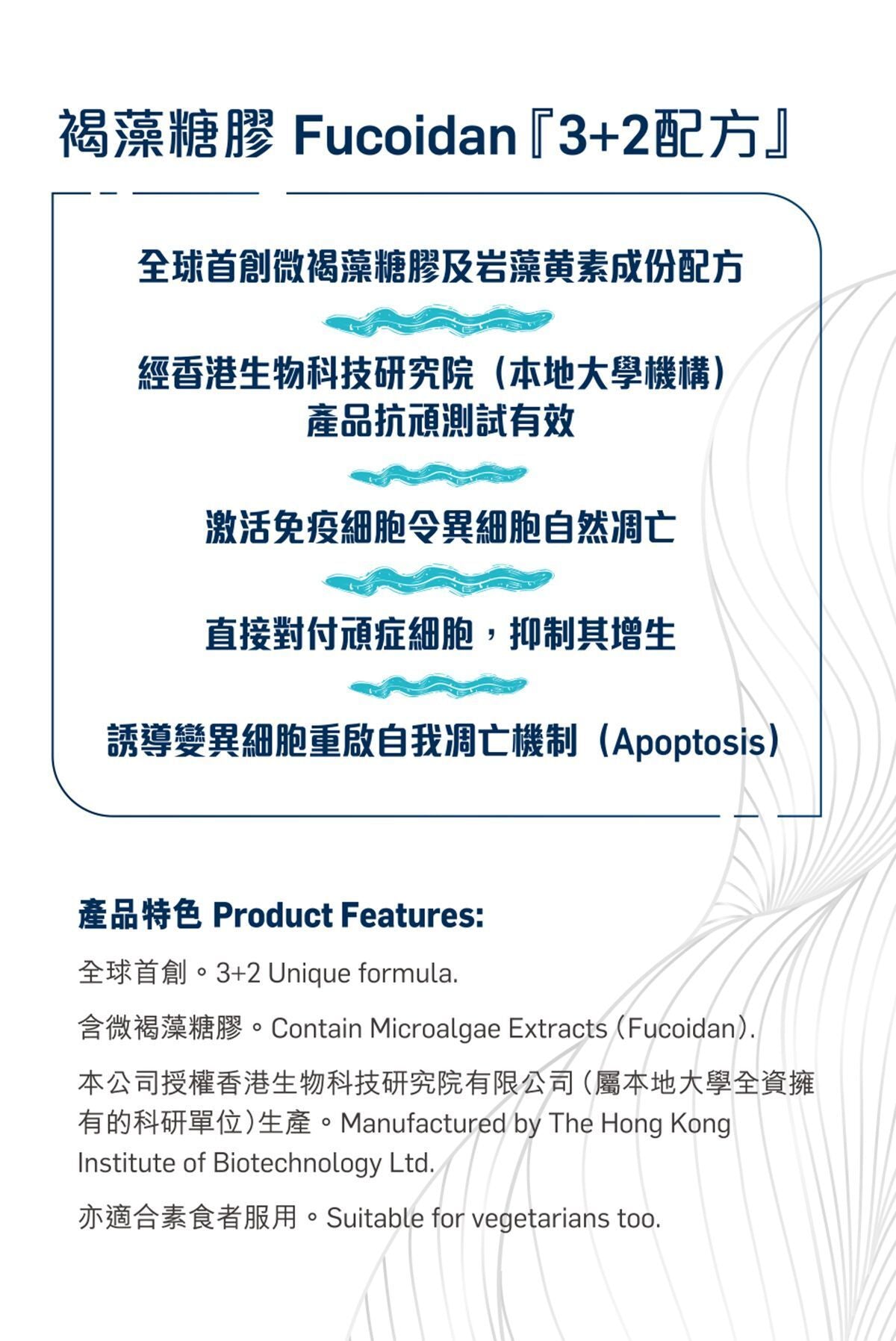mae [香港行貨]褐藻糖膠31000 90粒 此日期或之前食用 Vitamin 圖7
