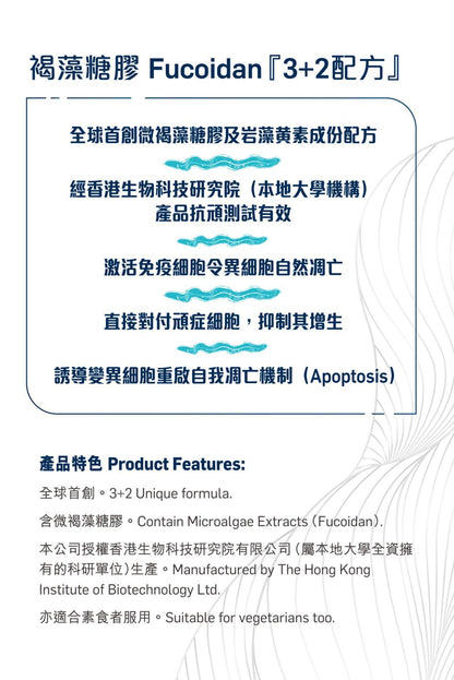 mae [香港行貨]褐藻糖膠31000 90粒 此日期或之前食用 Vitamin 圖7