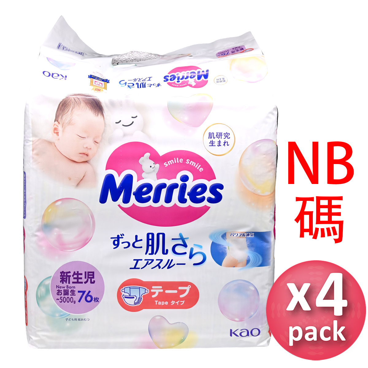 Merries [原箱] 日本紙尿片 初生嬰兒 NB76片 x4包 [ ] Diapers Preemie & Newborn 圖1