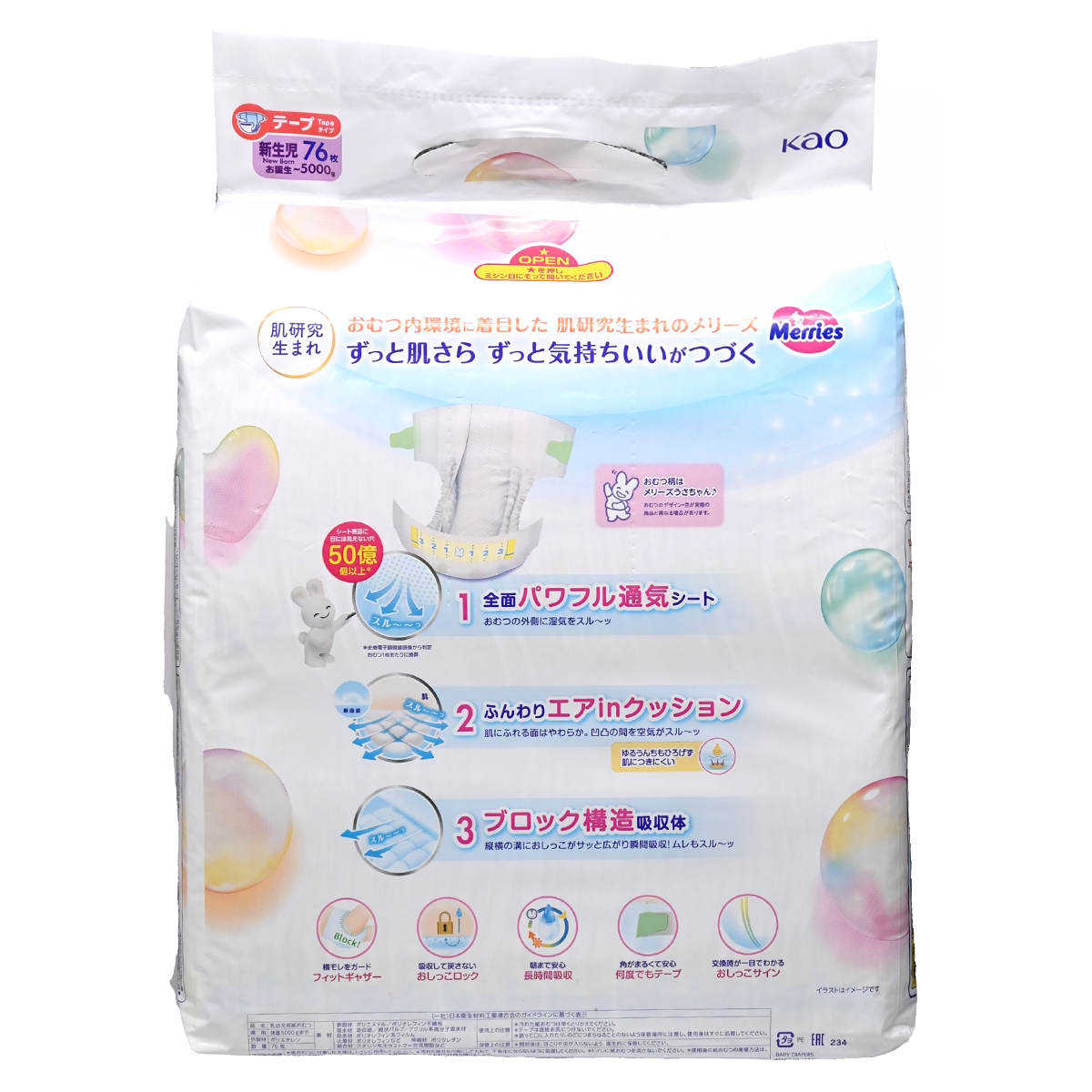 Merries [原箱] 日本紙尿片 初生嬰兒 NB76片 x4包 [ ] Diapers Preemie & Newborn 圖2