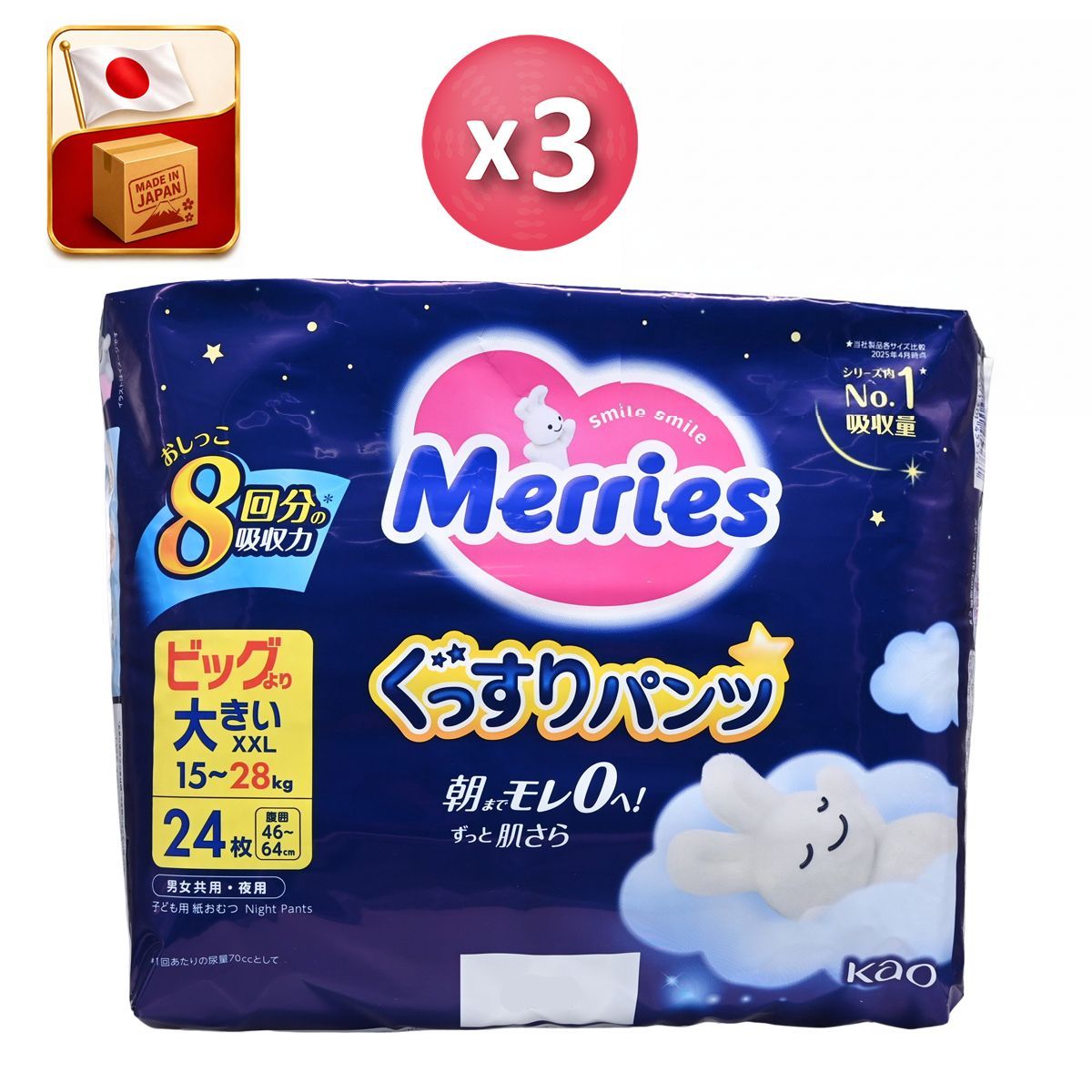 Merries [原箱-日本進ロ] 超吸安睡褲 加加大碼(15-28kg) XXL 24片X3 包 Pants XXL Size 圖1
