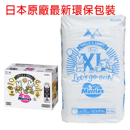 Merries [原箱-日本COSTCO版 ] 學習褲 加大碼 XL46片 X 3包 Pants XL Size 圖4