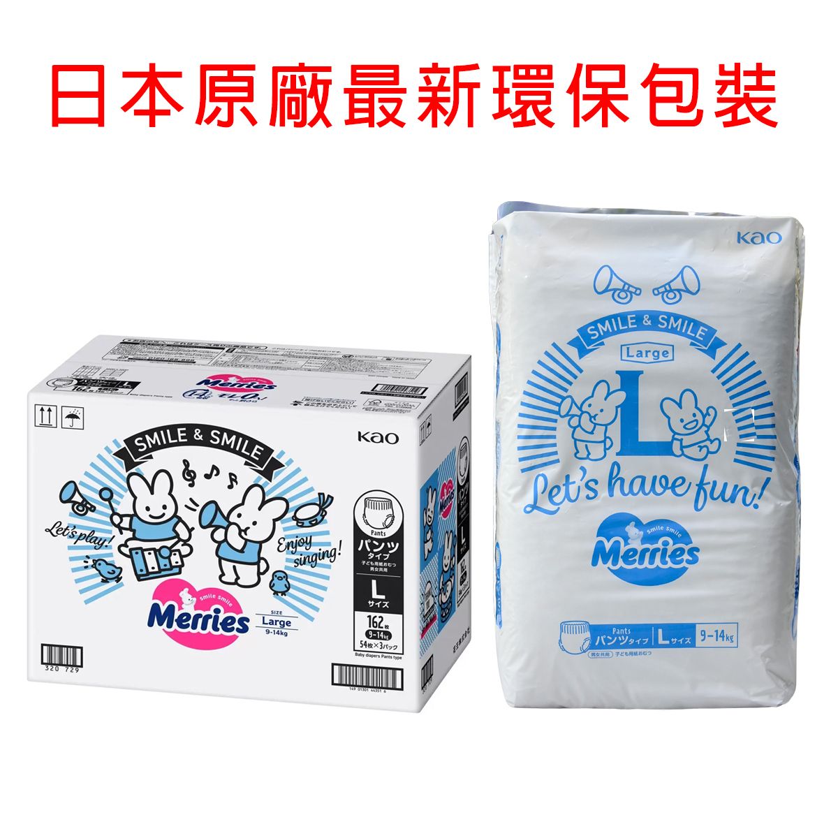 Merries [原箱-日本COSTCO版 ] 學習褲 大碼 L54片X3包 Pants L Size 圖2