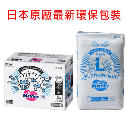 Merries [原箱-日本COSTCO版 ] 學習褲 大碼 L54片X3包 Pants L Size 圖2
