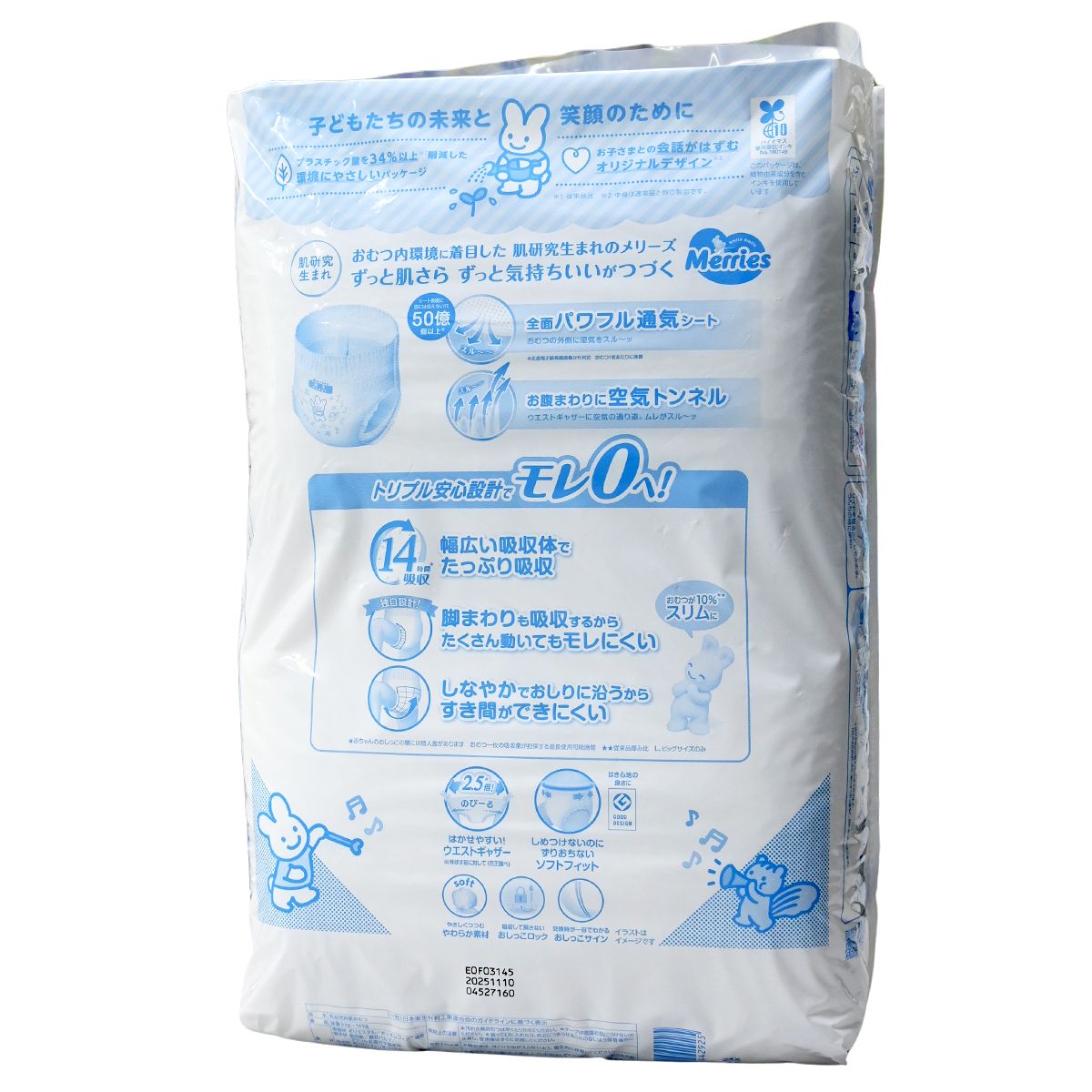 Merries [原箱-日本COSTCO版 ] 學習褲 大碼 L54片X3包 Pants L Size 圖4