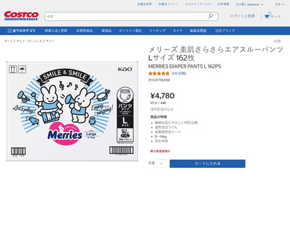 Merries [原箱-日本COSTCO版 ] 學習褲 大碼 L54片X3包 Pants L Size 圖5