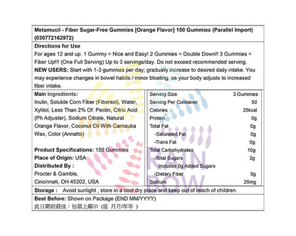 MetaMUCIL 纖維無糖軟糖 [橙味] 150粒 Digestive 圖2