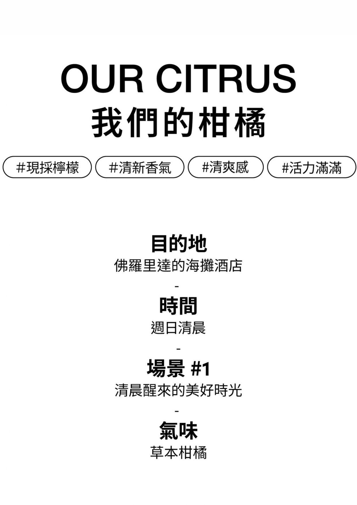 monclos - [我們的柑橘]-擴香組 150m (香港行貨) (40305)