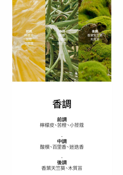 monclos - [我們的柑橘]-擴香組 150m (香港行貨) (40305)
