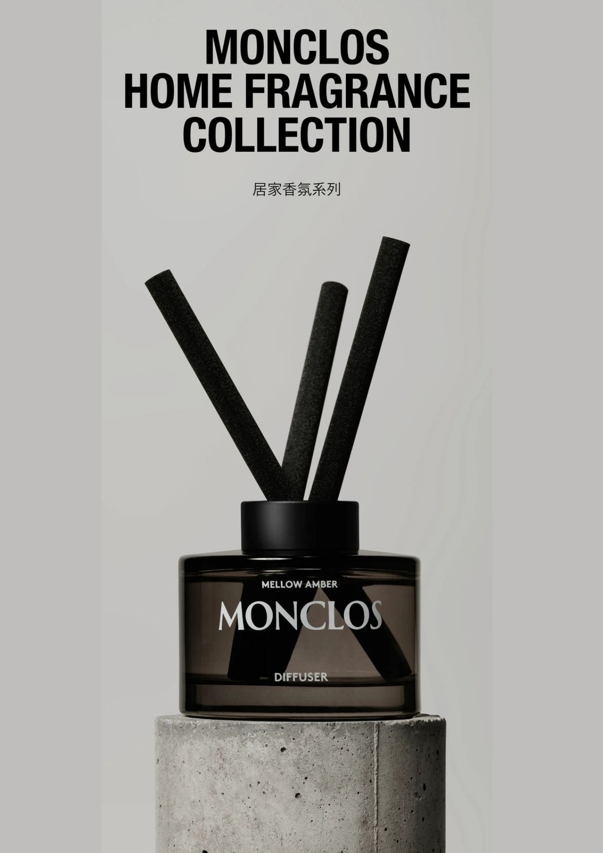 monclos - [醇厚琥珀]-擴香組-150ml (香港行貨) (40343)