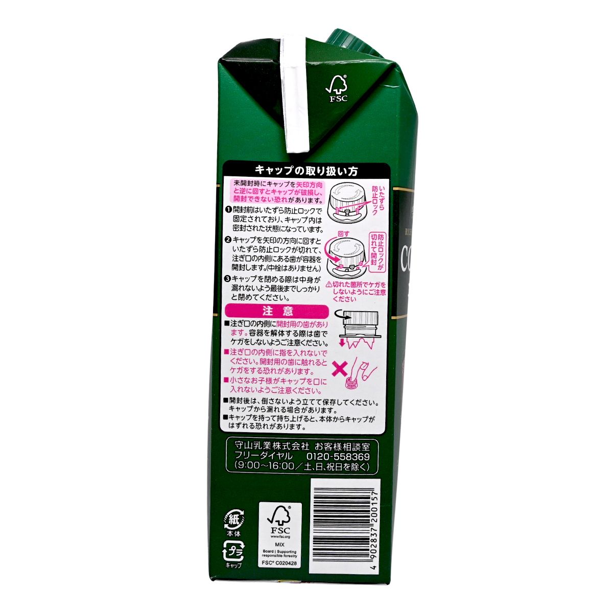 MORIYAMA 喫茶店風味香滑可可飲品 1000g 26年11月16日 Chocolate & Malt Beverages 圖4