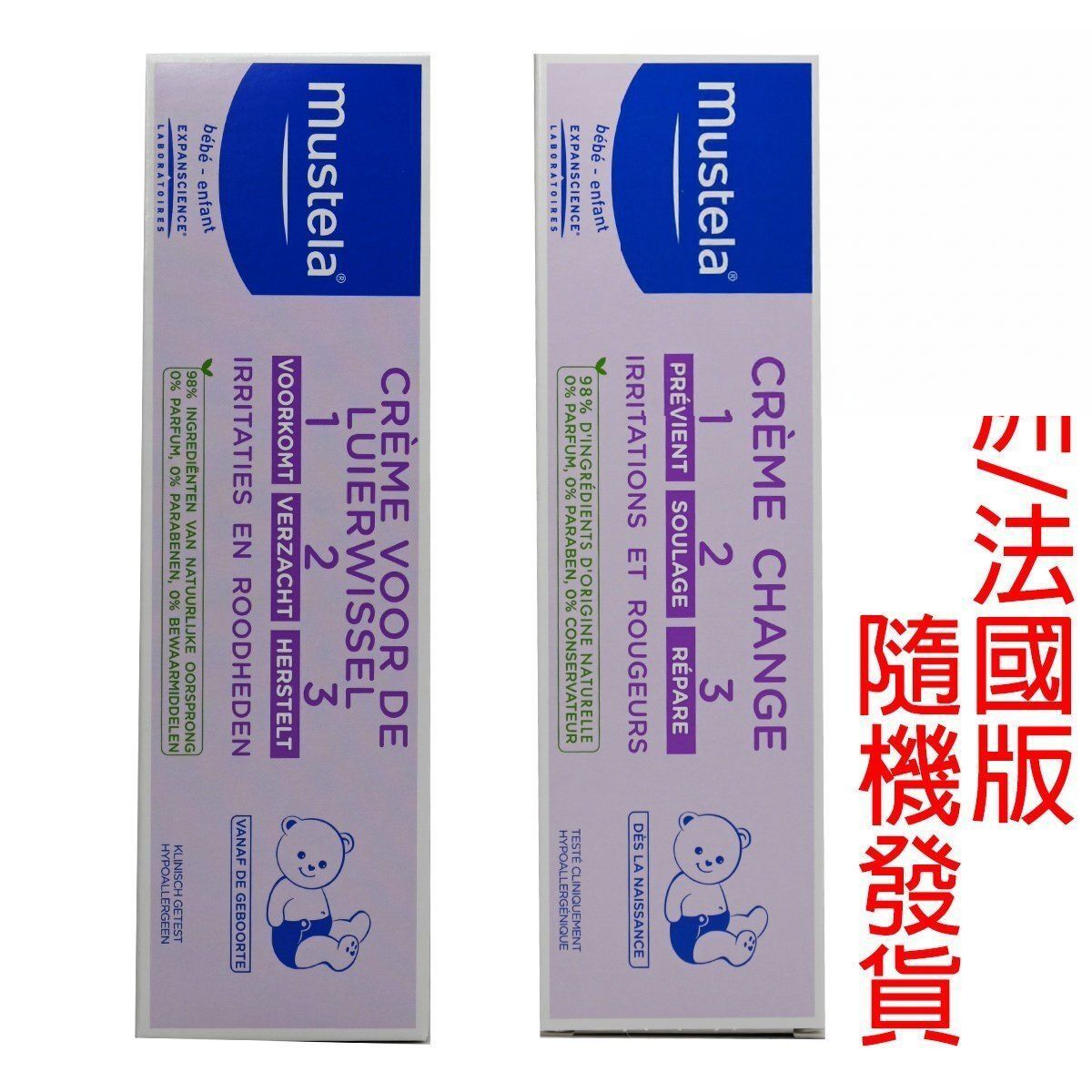 Mustela 維他命 123 換片護膚膏 100ml [ ] Nappy Creams & Lotions Nappy Cream 圖5