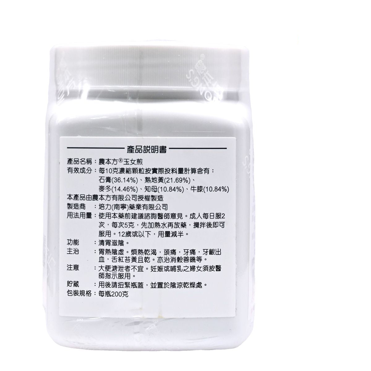 農本方-玉女煎 (2042) 200g 