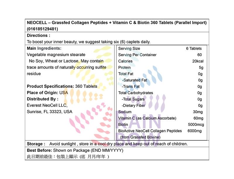 NEOCELL 草飼膠原蛋白勝肽 + 維他命C 和生物素 360粒 底 Haircare Vitamin Beauty Supplement 圖2