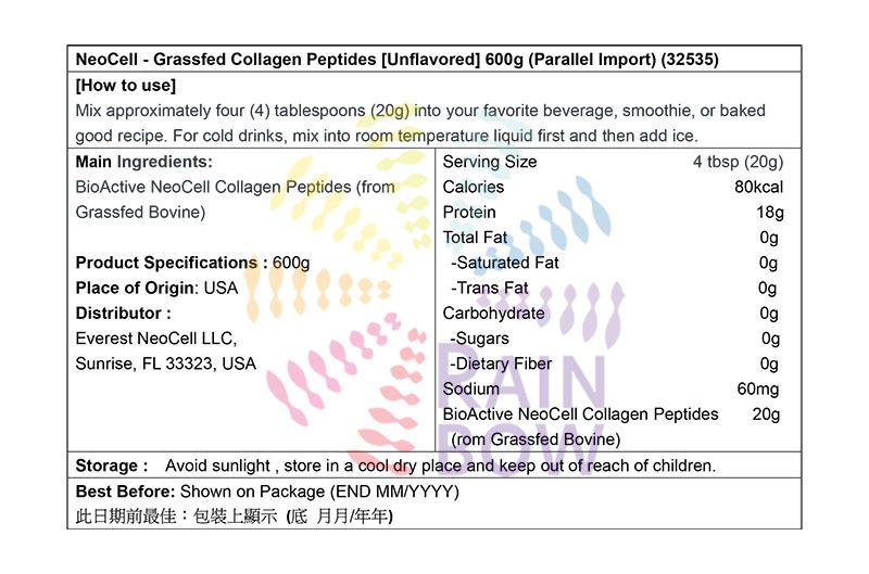 NEOCELL 草飼膠原蛋白肽粉 [無味] 600克 底 Beauty Supplement Women Formula 圖2