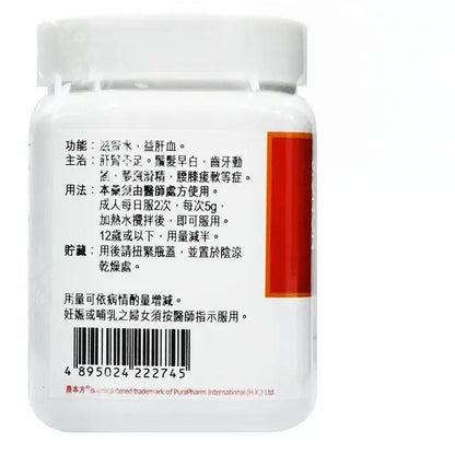 NONG'S 七寶美髯丹 (2274) 200g Haircare 圖2