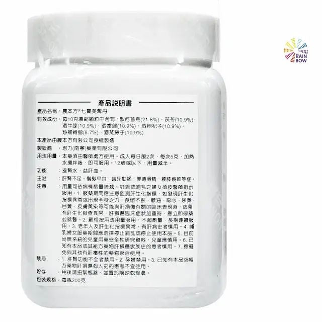 NONG'S 七寶美髯丹 (2274) 200g Haircare 圖3