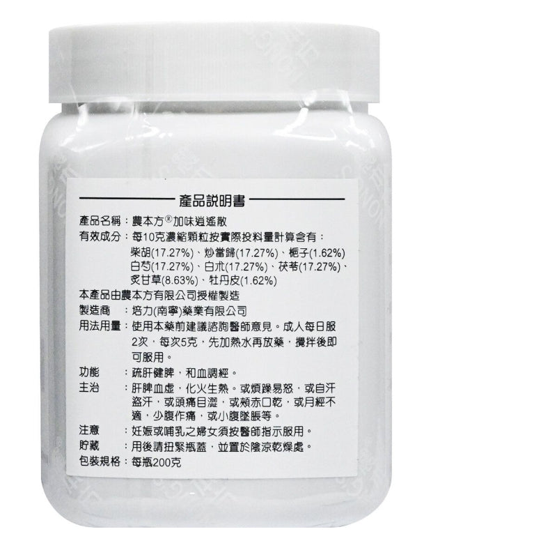 農本方,加味逍遙散,NONG'S