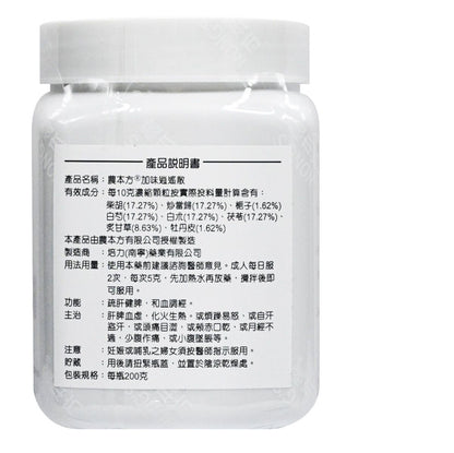 農本方,加味逍遙散,NONG'S