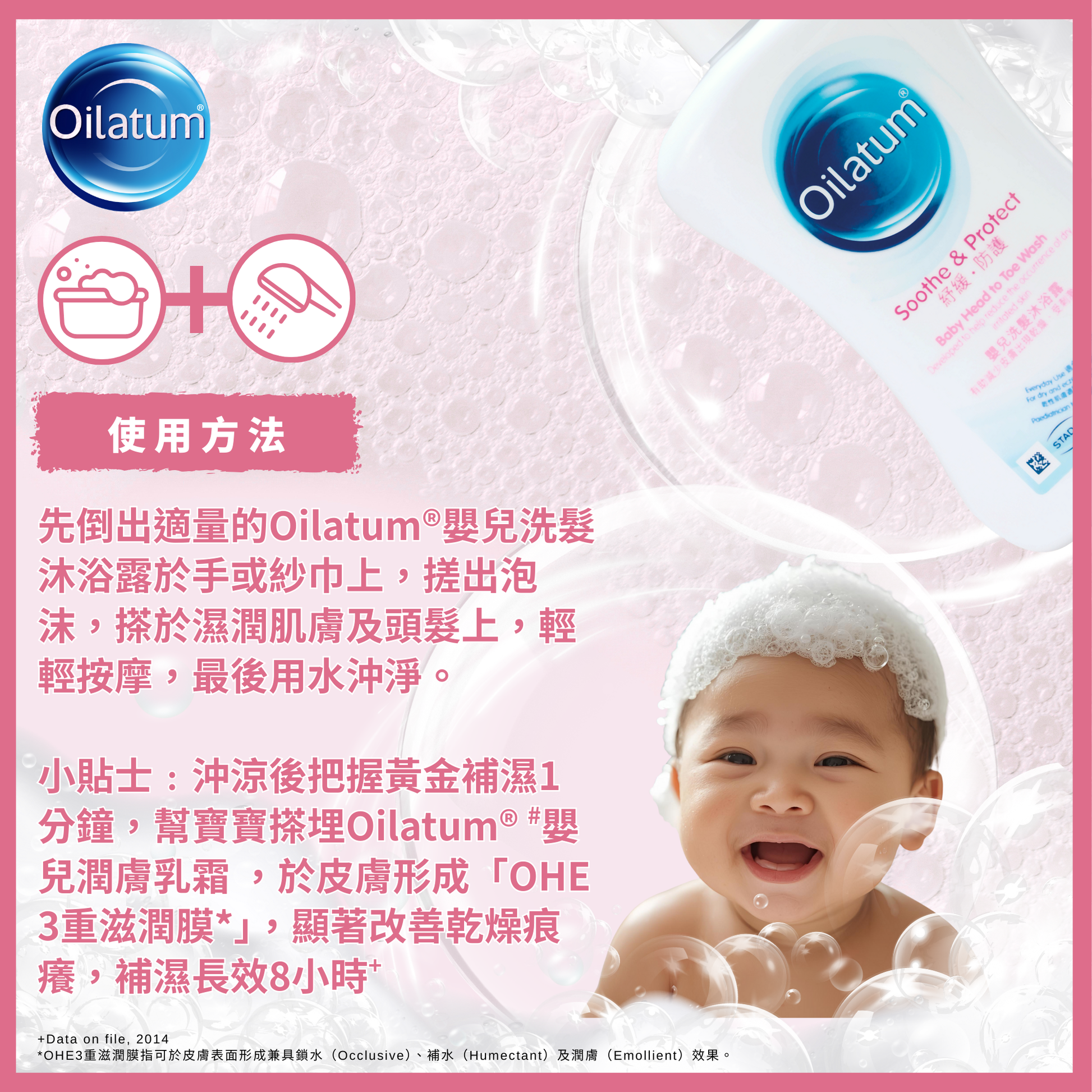 Oilatum [原裝行貨]嬰兒洗髮沐浴露 300mL使用日期 Baby Shower Gel Baby Shower Oil Baby Shampoo 圖5