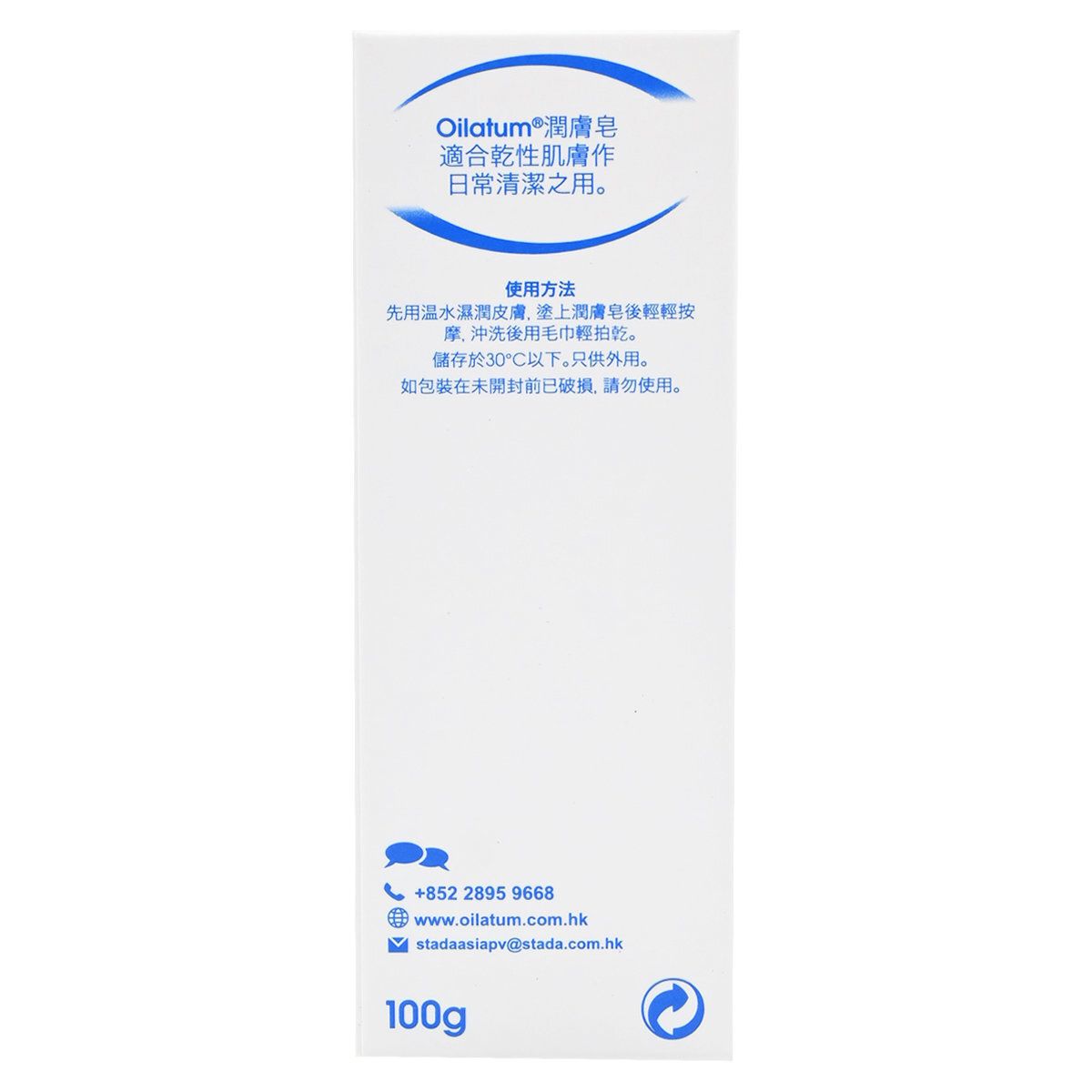 Oilatum 愛麗她-[HK OFFICAL]Soap Bar 100g (25514) Best Before:JUN2027