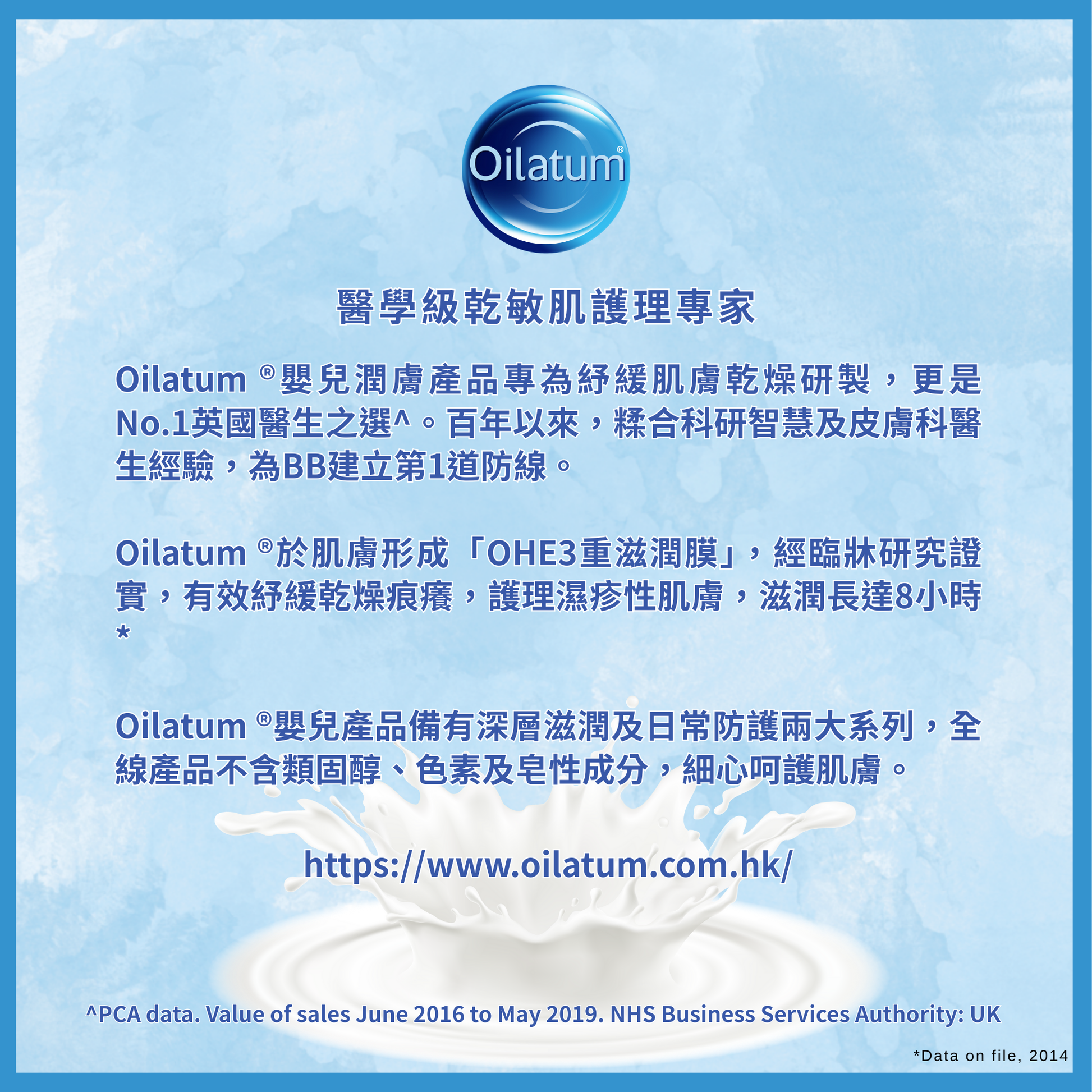 Oilatum [香港行貨】嬰兒潤膚浸浴乳 500ml Body Wash Baby Shower Gel Baby Shower Oil 圖3
