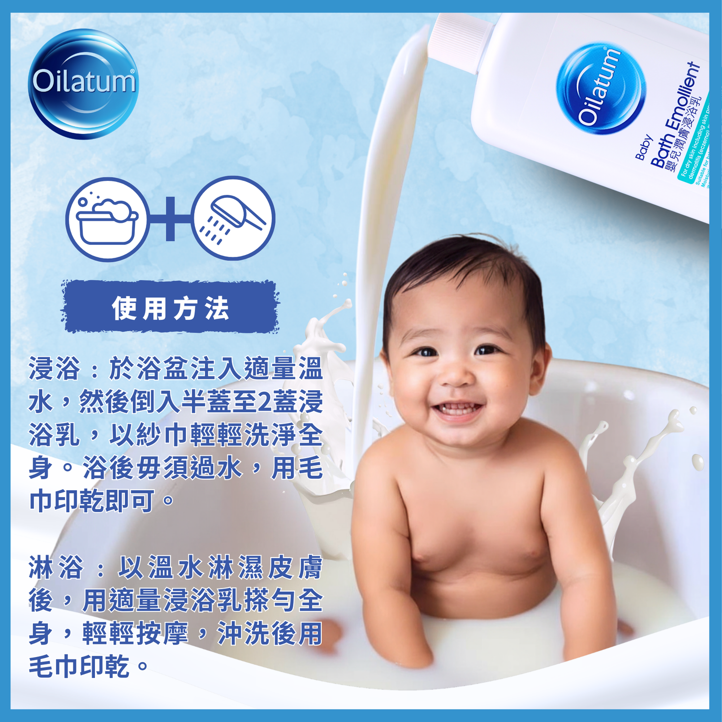 Oilatum [香港行貨】嬰兒潤膚浸浴乳 500ml Body Wash Baby Shower Gel Baby Shower Oil 圖4