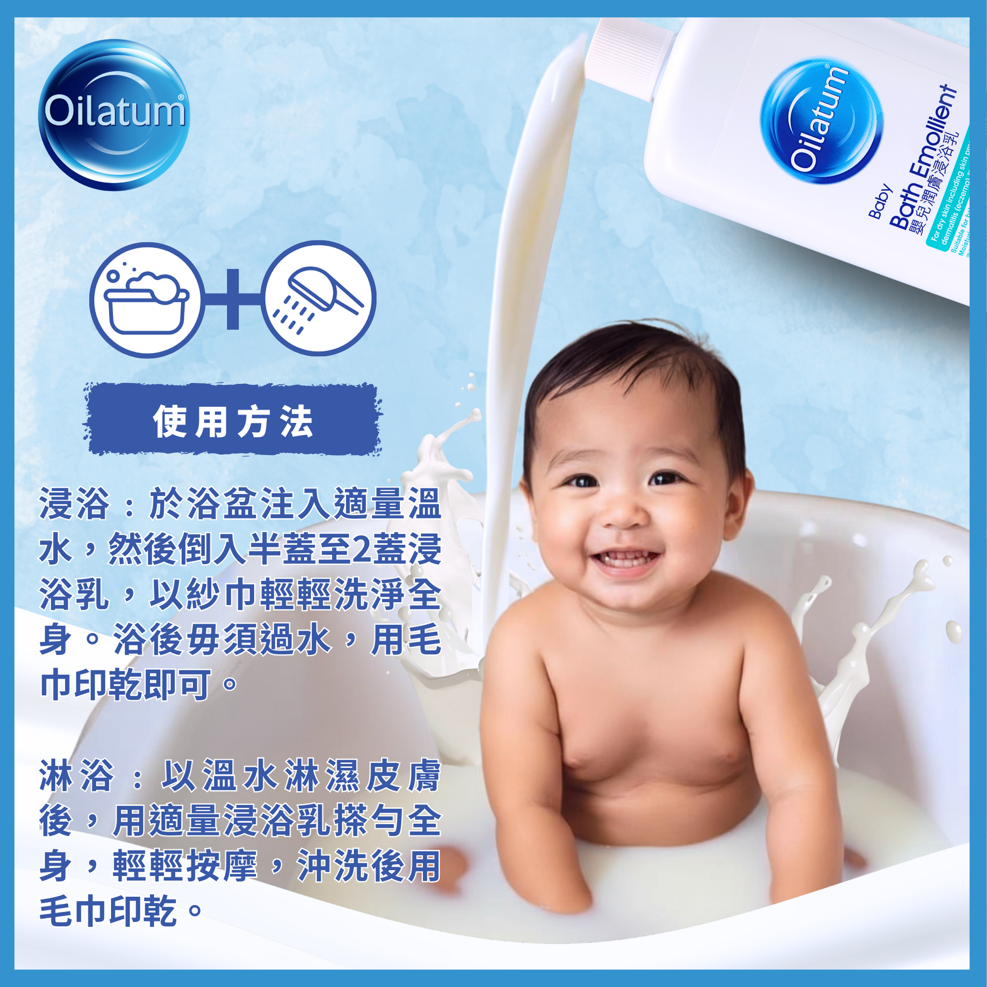 Oilatum [香港行貨】嬰兒潤膚浸浴乳 500ml Body Wash Baby Shower Gel Baby Shower Oil 圖4