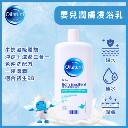 Oilatum [香港行貨】嬰兒潤膚浸浴乳 500ml Body Wash Baby Shower Gel Baby Shower Oil 圖5