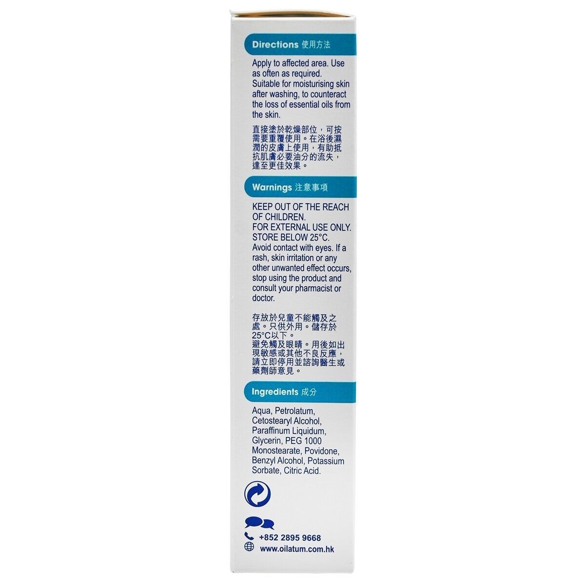 Oilatum [原裝行貨]嬰兒潤膚乳霜 30g E:10/2027 Cream & Moisturizer Nappy Cream All-Purpose Cream 圖4