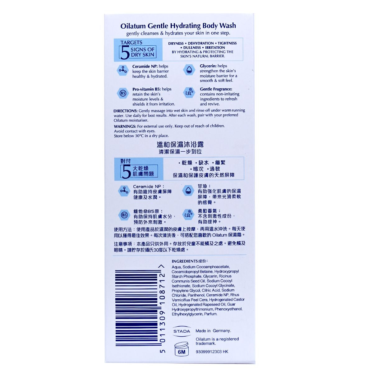 Oilatum [原裝行貨]深層療癒系列- 溫和保濕沐浴露 Body Wash 圖2