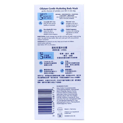 Oilatum [原裝行貨]深層療癒系列- 溫和保濕沐浴露 Body Wash 圖2