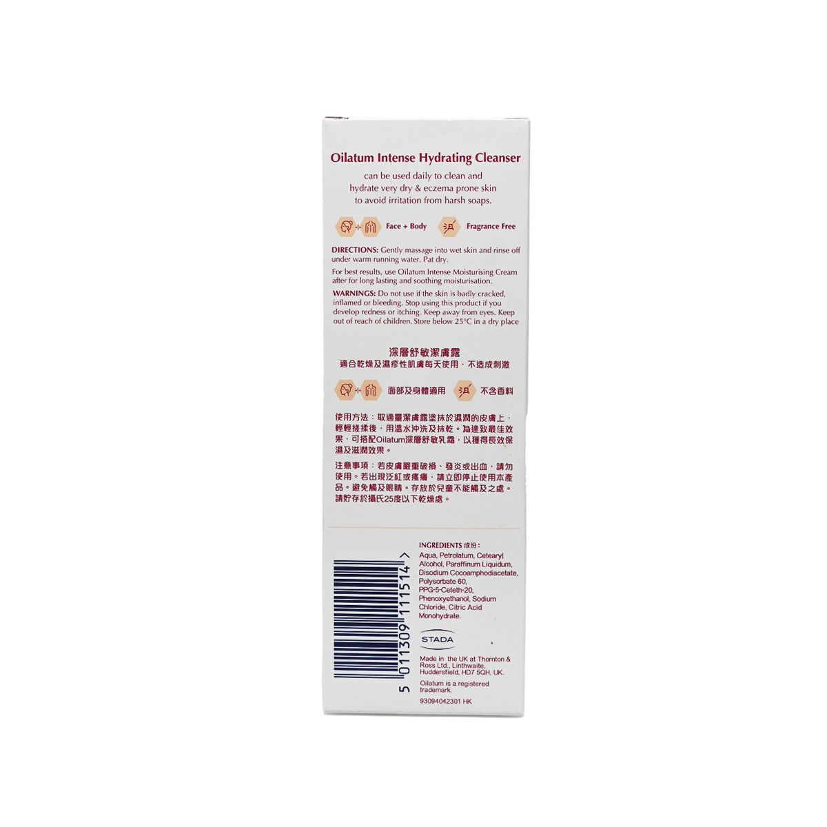 Oilatum [原裝行貨]深層療癒系列- 深層舒敏潔膚露 200 毫升 Body Wash 圖2