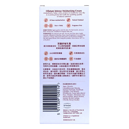 Oilatum [原裝行貨]深層療癒系列- 深層舒敏乳霜 200 克 Anti-Aging Wrinkle Day & Night Cream Moisturizer For Sensitive Skin Body Lotion For Sensitive Skin 圖3