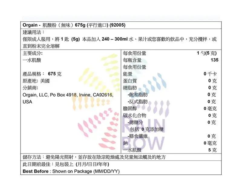 Orgain 肌酸粉（無味）675g Powder Drinks Protein Powder Protein Powder 圖6
