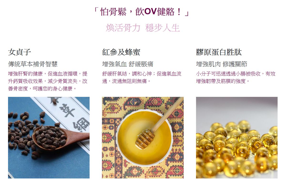 N/A 港理大PolyU Tech - 補鈣增肌精華飲 - OSTELUX VITAL - OV 健骼精華飲 - 機能補骨補鈣飲品 20ml X15（一盒15支） Bones & Joints Health Beverage 圖7