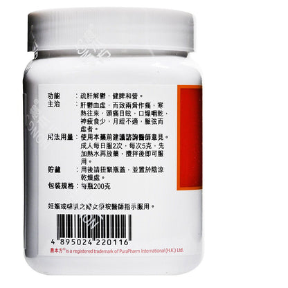 農本方-逍遙散 (2011) 200g