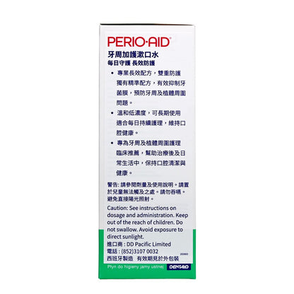 PERIO-AID AID - PERIO AID - [香港行貨]牙周加護漱口水 (0.05% CHX+ 0.05% CPC) 500ml [綠色] Mouth Rinse & Denture Cleaners Mouth Rinse & Denture Cleaners 圖3