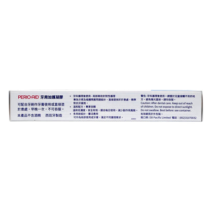 PERIO-AID AID - PERIO AID - [香港行貨]牙周加護凝膠 75ml Toothpaste Gum Health 圖3