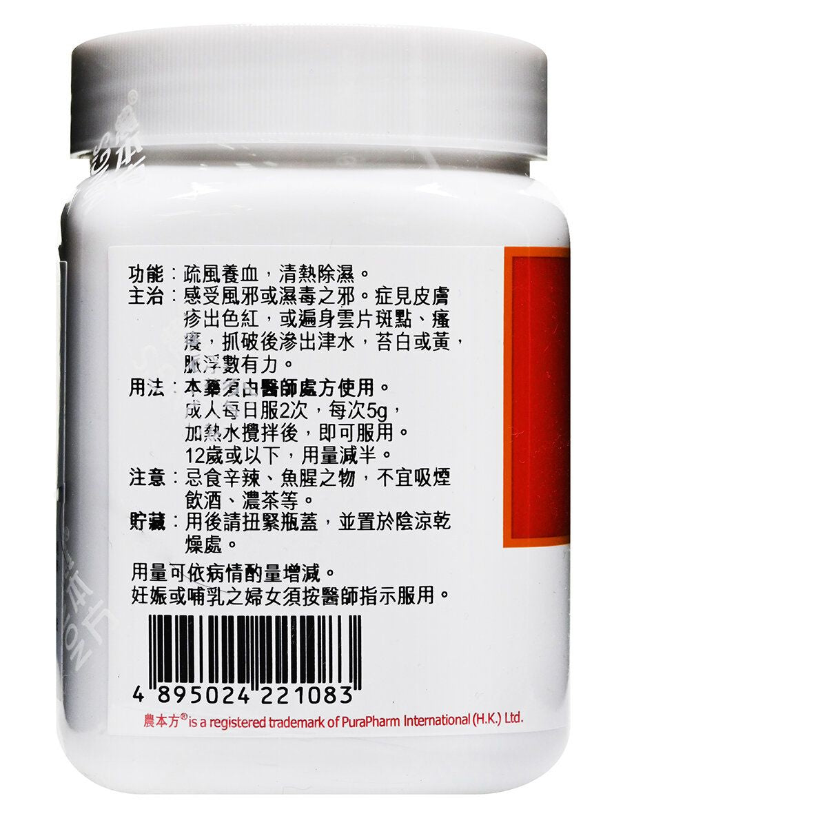 農本方-消風散 (2108) 200g 此日期前最佳:2028年7月