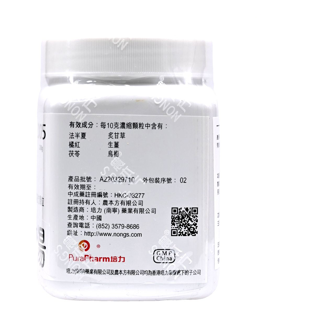 農本方-二陳湯 (2005) 200g