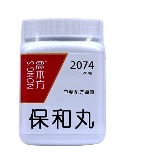 農本方-保和丸 (2074) 200g