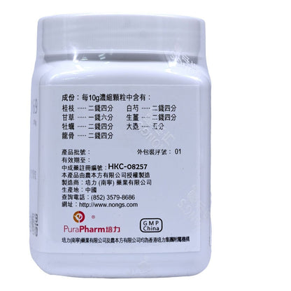 農本方 桂枝加龍骨牡蠣湯 (2169) 200g