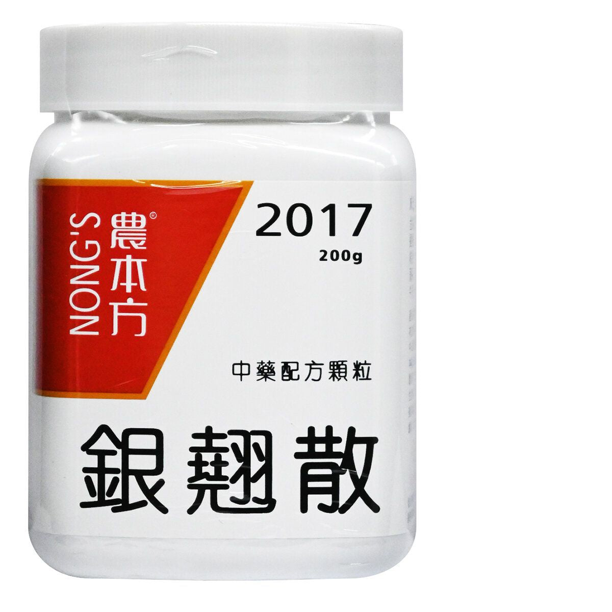 農本方-銀翹散 (2017) 200g