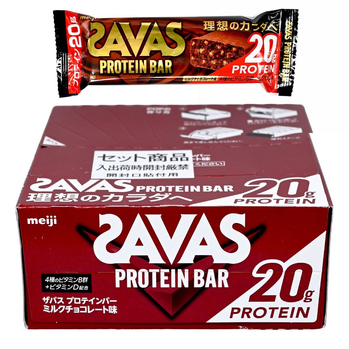 meiji SAVAS 蛋白棒 [牛奶朱古力口味] 60g x 9條） 底 Cereal & Energy Bars Energy Bar 圖1