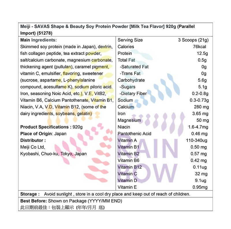 meiji SAVAS 塑形美顏 大豆蛋白粉 [奶茶口味] 920克 底 Protein Powder Women Formula Beauty Supplement 圖2