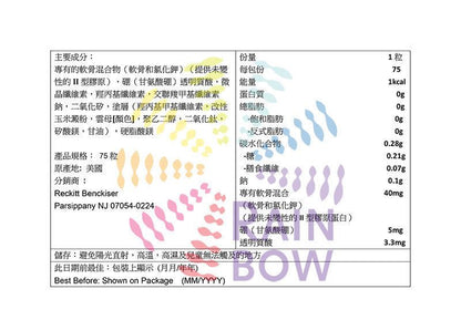 Move Free 加強型三合一迷你丸劑 健康軟骨 75粒食用日期 底 Bones & Joints 圖2
