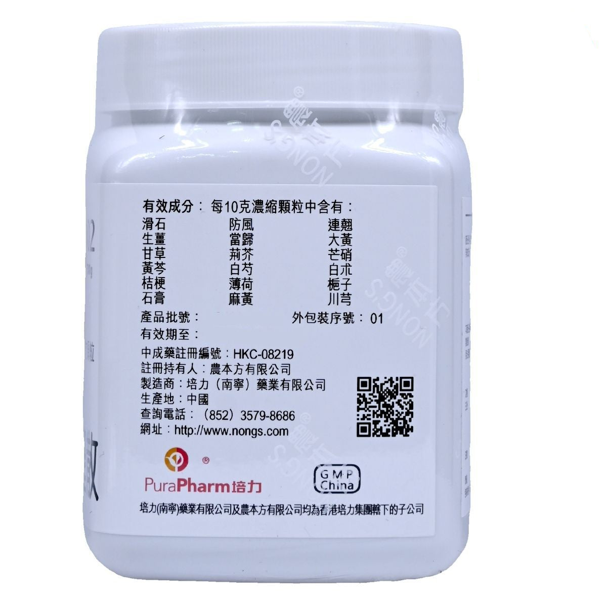 農本方-防風通聖散 (2102) 200g