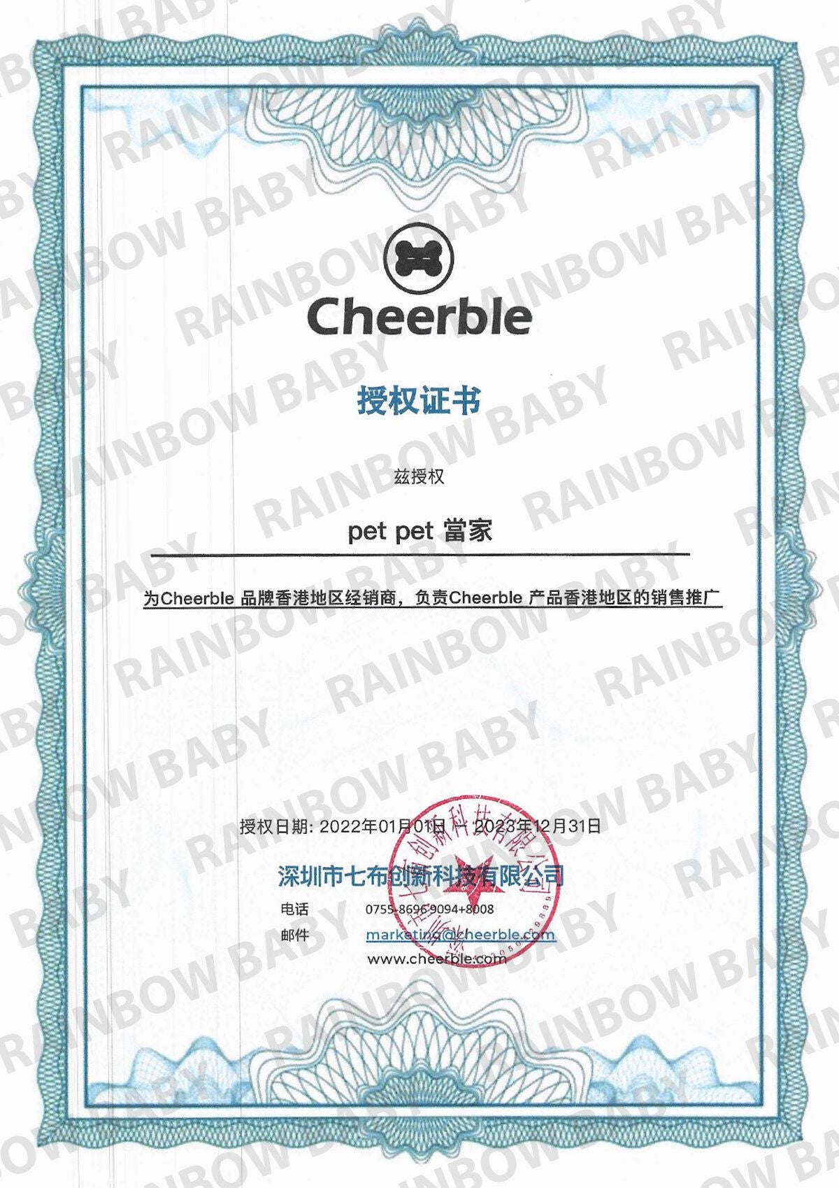 Cheerble - [草莓粉紅] 智能互動寵物玩具球 M1 [平行進口] [04066]