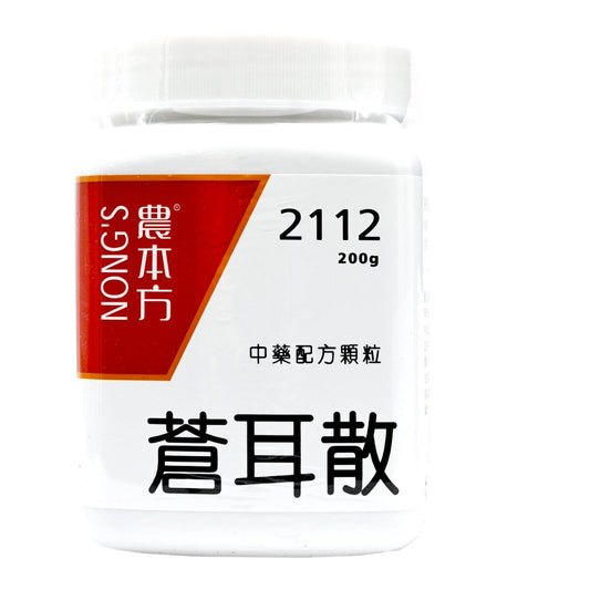 農本方-蒼耳散  (2112) 200g 